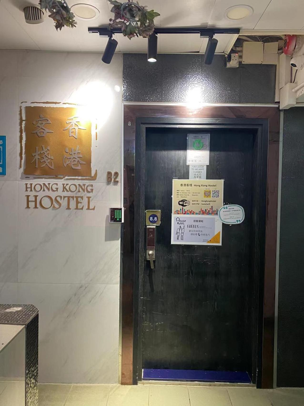 Hong Kong Hostel מראה חיצוני תמונה